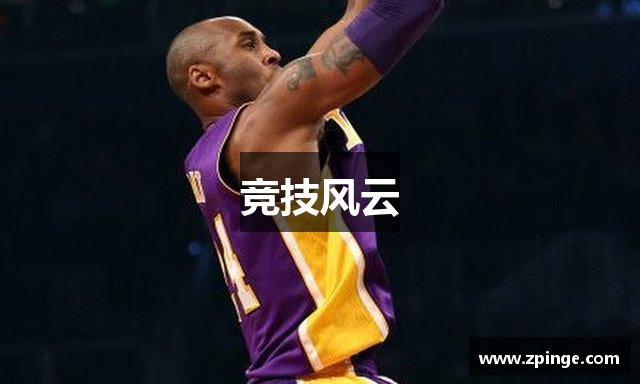 竞技风云